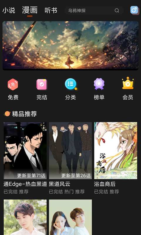 夜貓免費小說