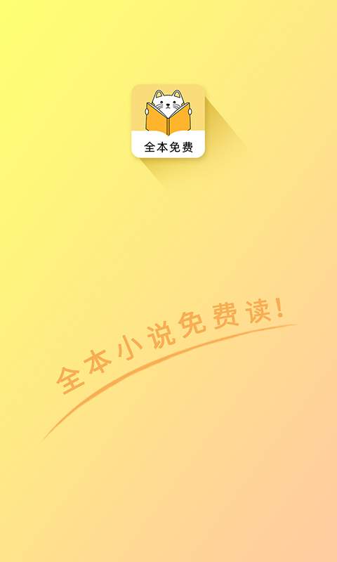夜貓免費小說