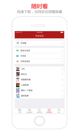 貓眼看書黑白版