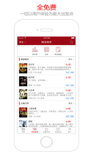貓眼看書黑白版