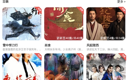 藤蔓影視app最新版