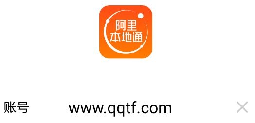 阿里本地通app安卓版