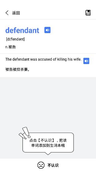 快背單詞app安卓版