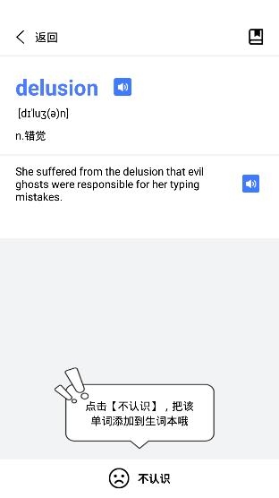 快背單詞app安卓版