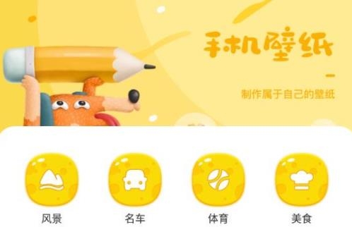 age動(dòng)漫壁紙app最新版