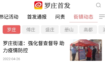 羅莊首發(fā)app安卓版
