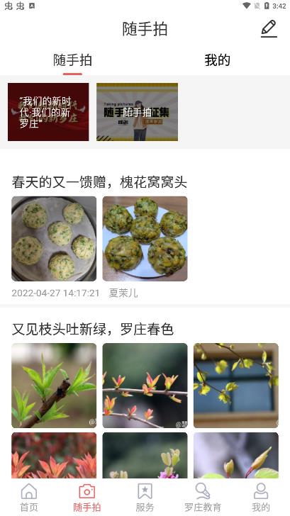 羅莊首發(fā)app安卓版