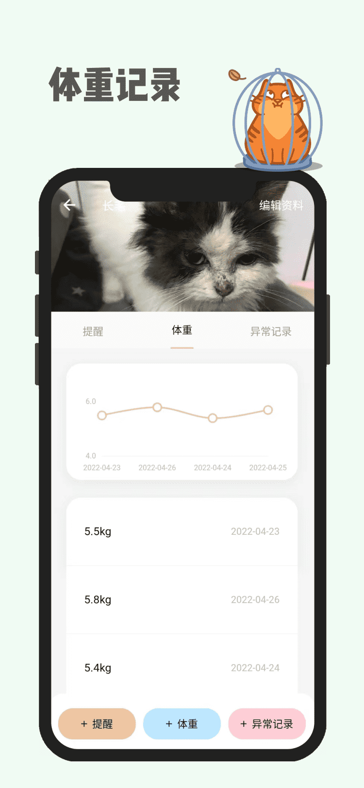 寵物助手app最新版