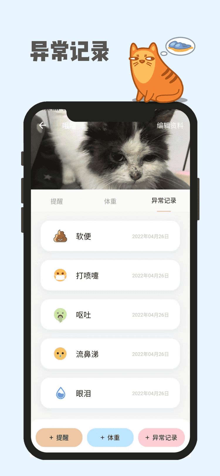 寵物助手app最新版