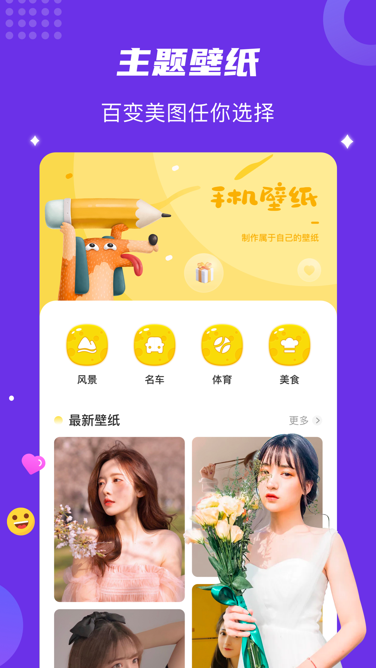age動(dòng)漫壁紙app最新版
