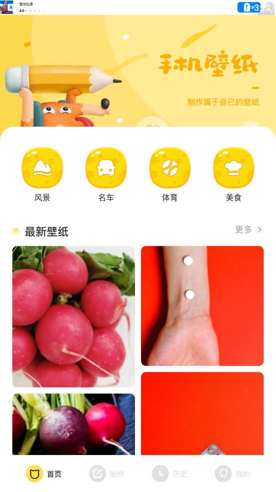 age動(dòng)漫壁紙app最新版
