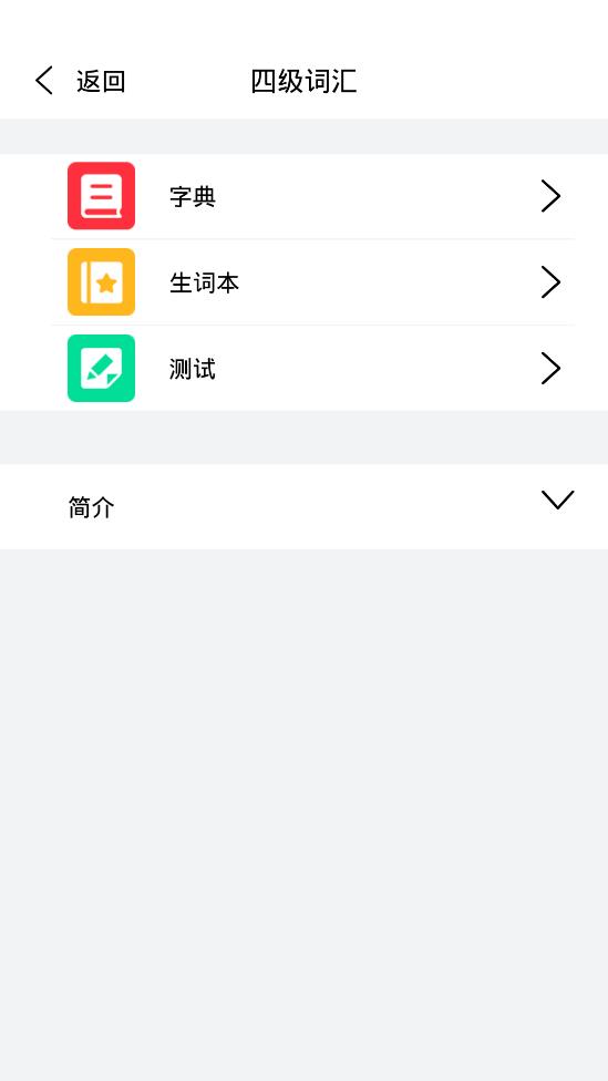 快背單詞app安卓版