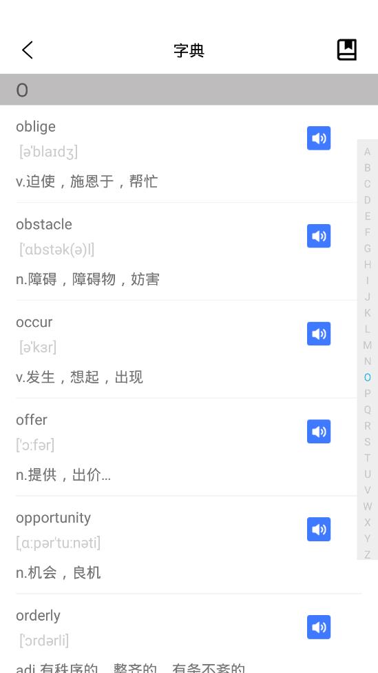 快背單詞app安卓版