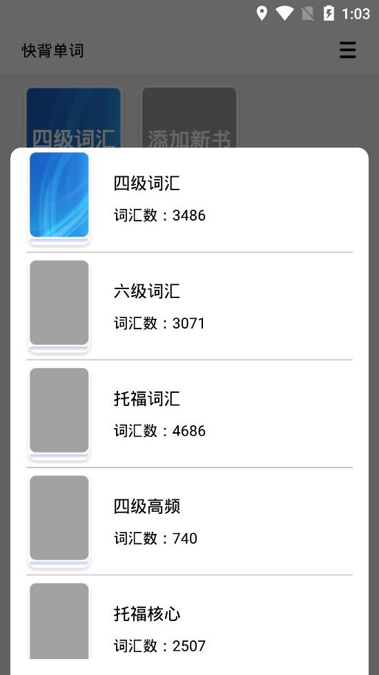 快背單詞app安卓版