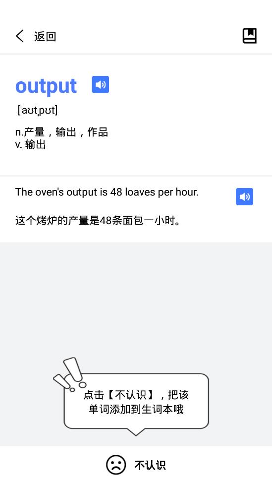快背單詞app安卓版