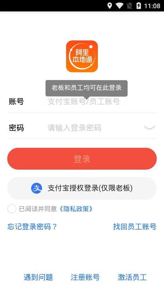 阿里本地通app安卓版