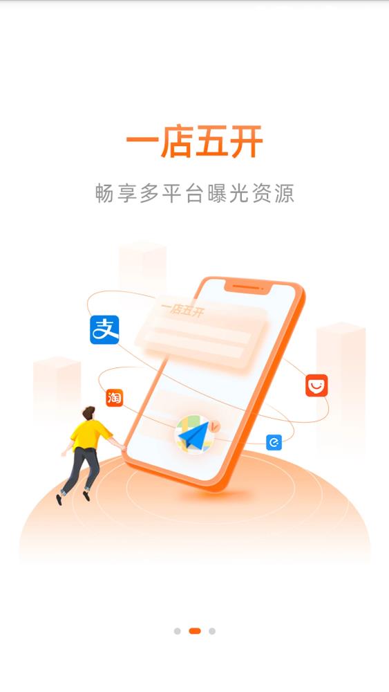 阿里本地通app安卓版