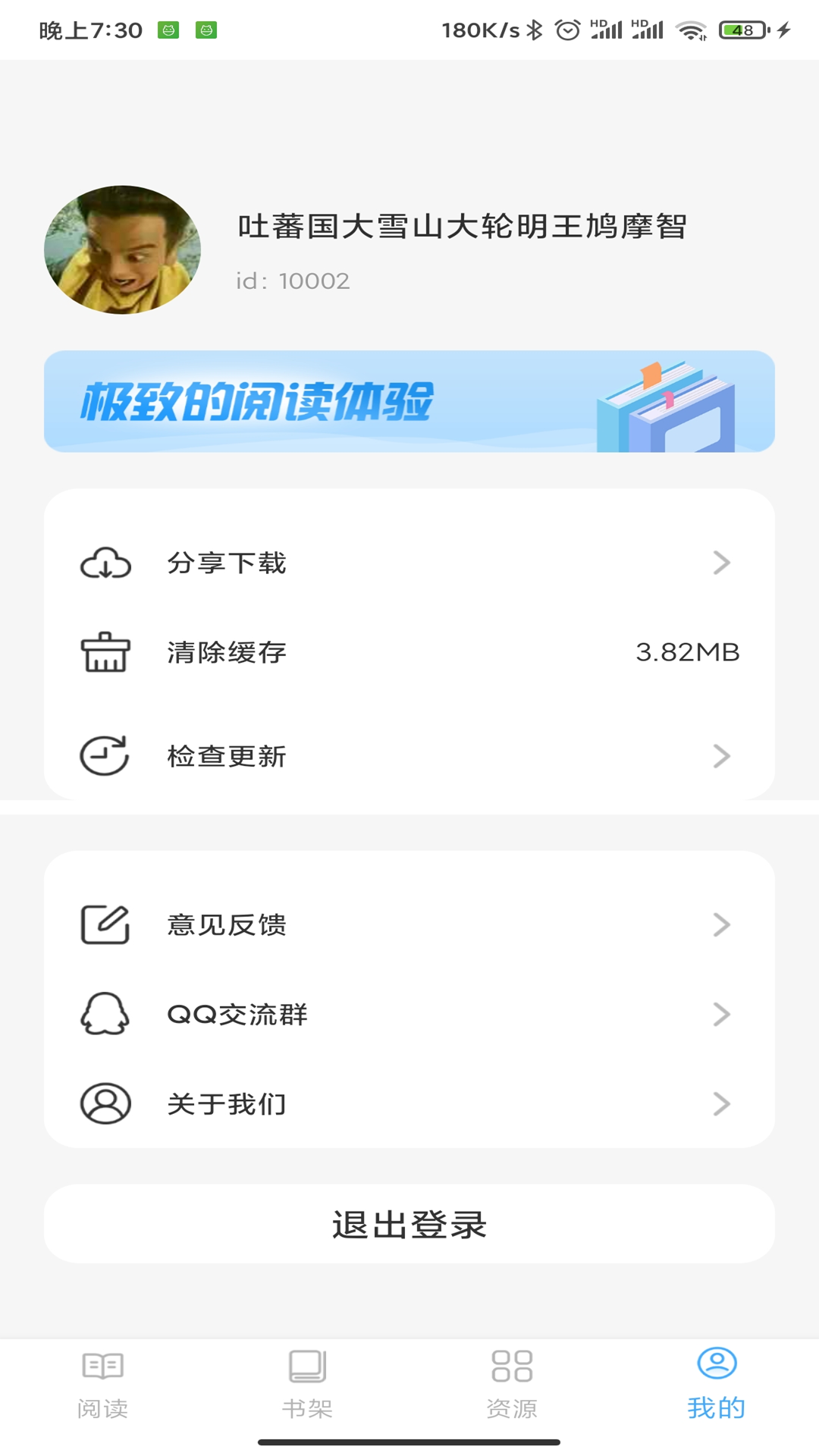 鯨喜閱讀最新版