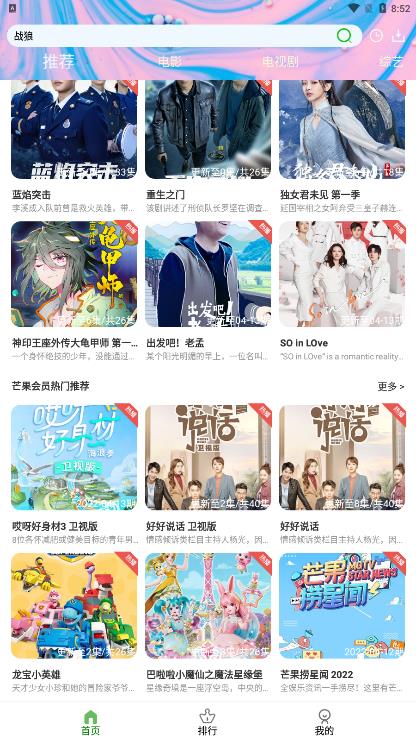 藤蔓影視app最新版