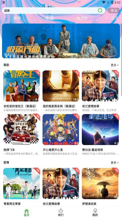 藤蔓影視app最新版