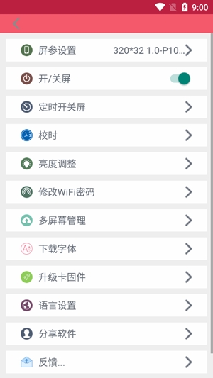 卡樂光電app最新版(Kaler LED)