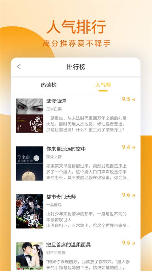 易搜小說app安卓版