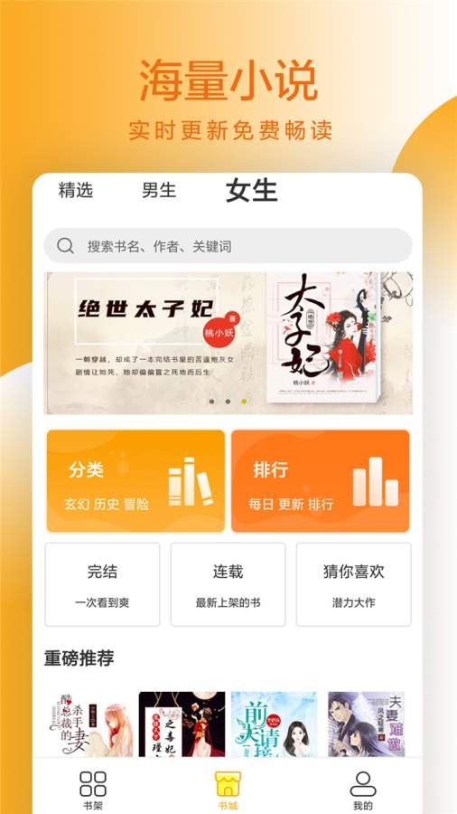 易搜小說app安卓版