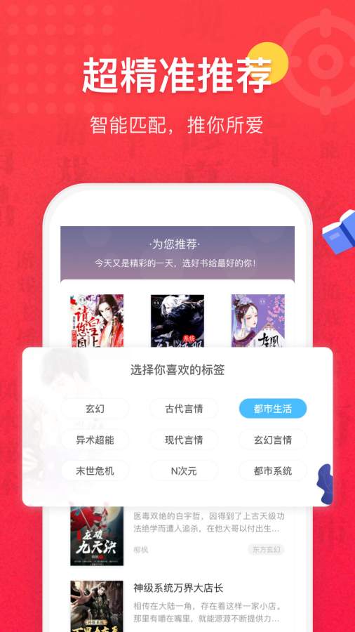 免費(fèi)全本小說(shuō)書(shū)城app最新版