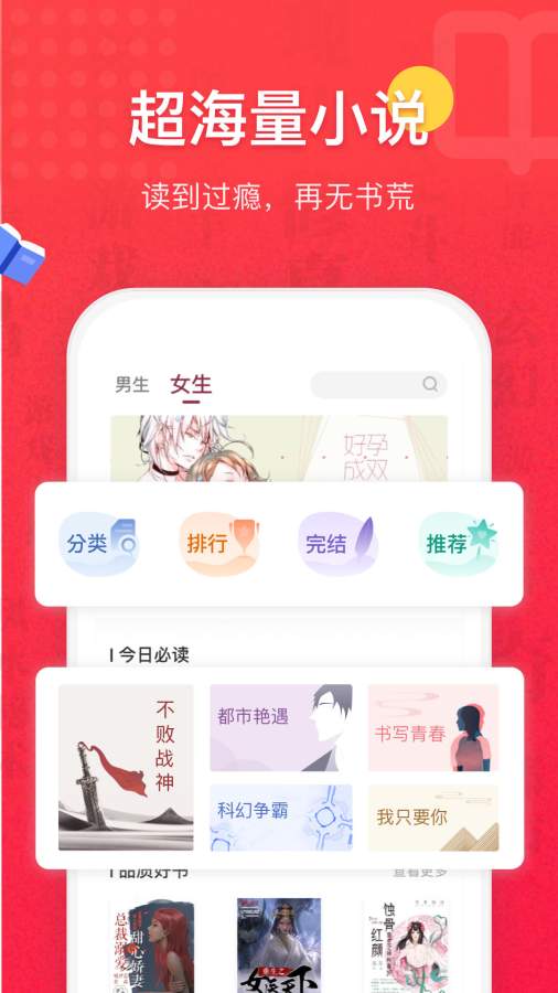 免費(fèi)全本小說(shuō)書(shū)城app最新版