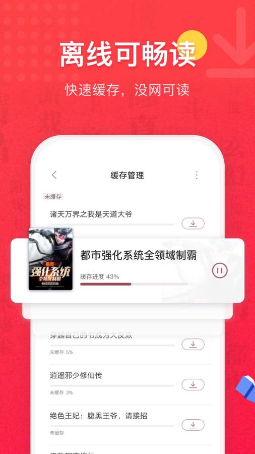 免費(fèi)全本小說(shuō)書(shū)城app最新版