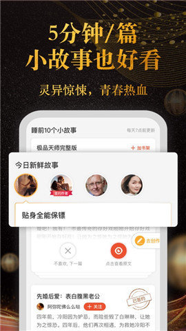 奇跡文學(xué)最新版