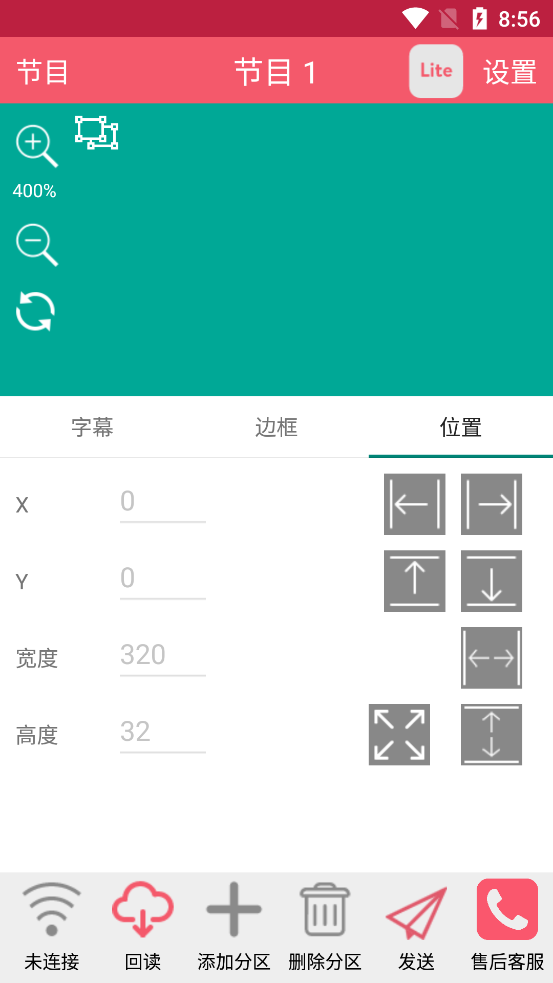 卡樂光電app最新版(Kaler LED)