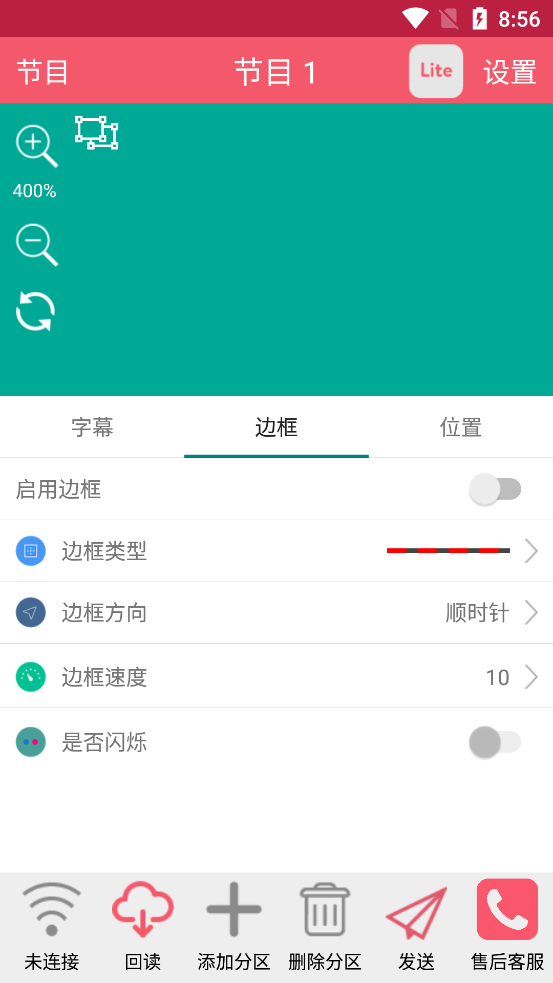 卡樂光電app最新版(Kaler LED)