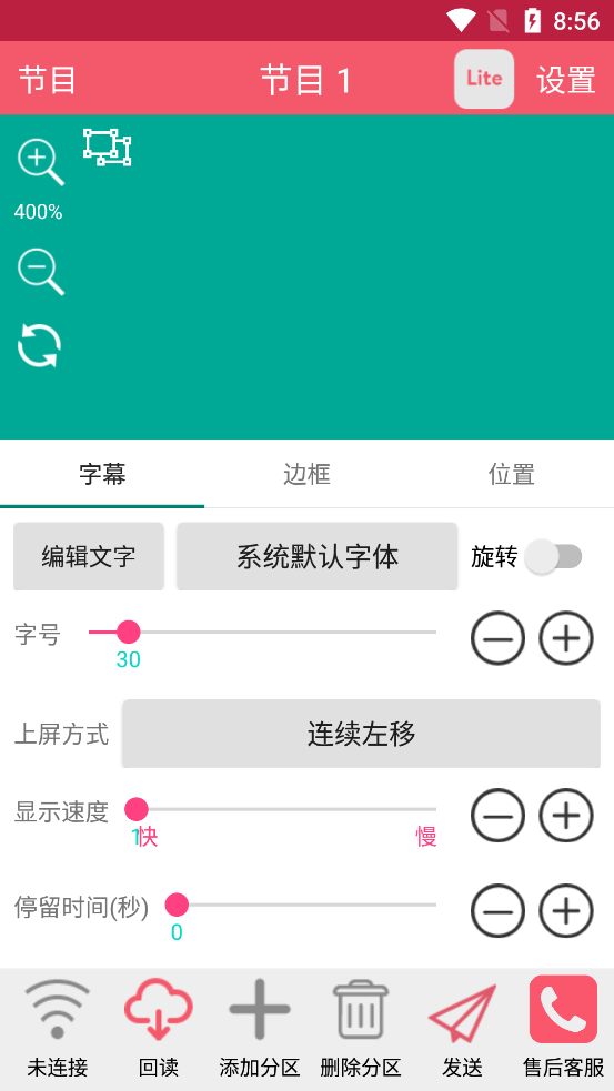 卡樂光電app最新版(Kaler LED)