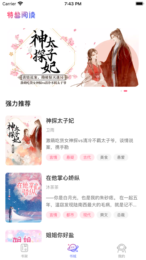 特鹽閱讀2021