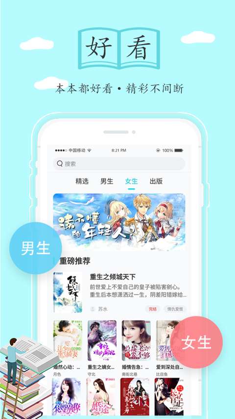 隨閱免費(fèi)小說安卓版app
