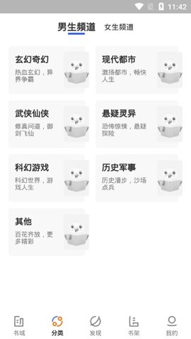 逐風閱讀app