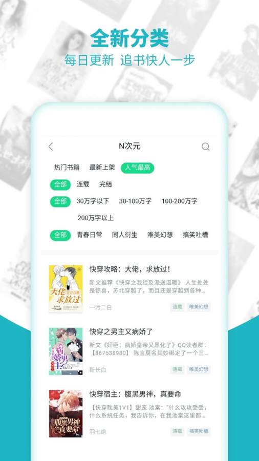 追書免費(fèi)小說(shuō)app最新版