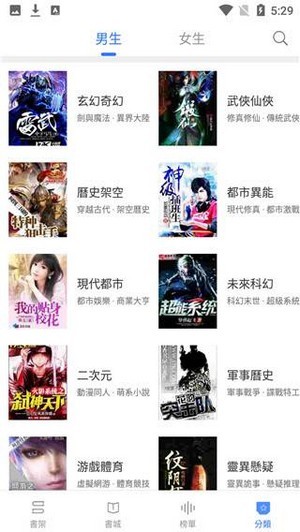 甜橙小說app