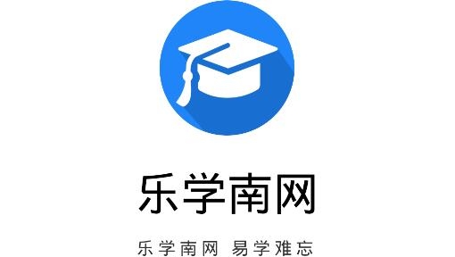 樂學(xué)南網(wǎng)app安卓版