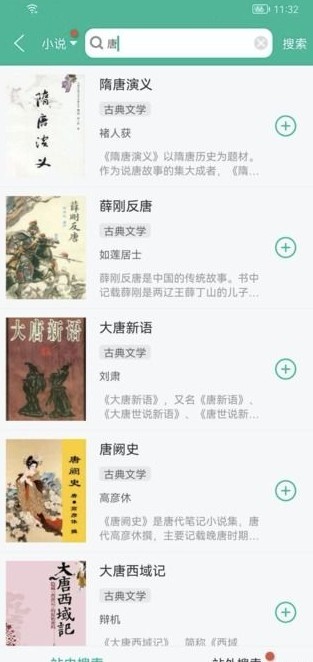 多帆閱讀app