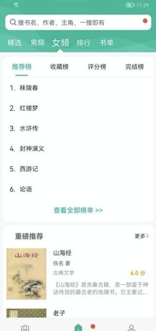 多帆閱讀app