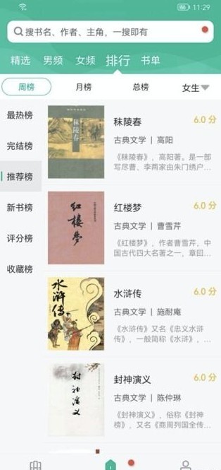 多帆閱讀app