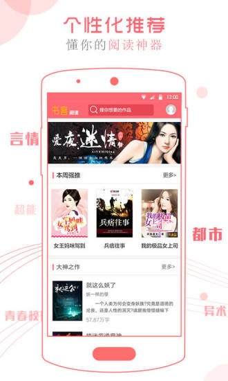 書客小說
