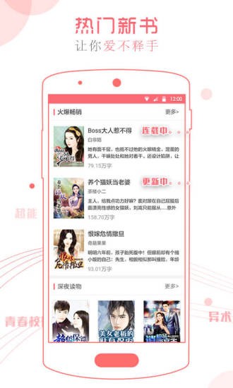 書客小說