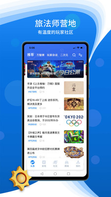 旅法師營地邀請碼