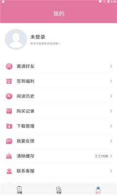 橘子漫書app