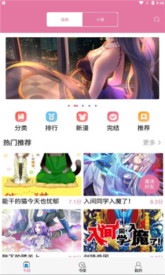 橘子漫書app