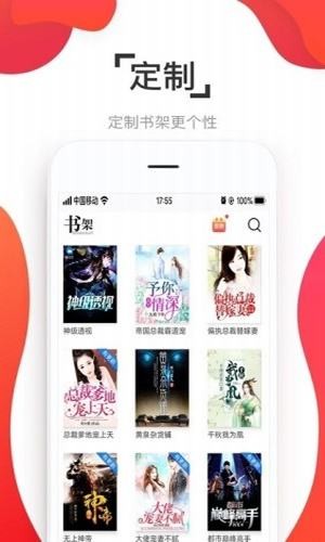 淘淘小說1.0.48