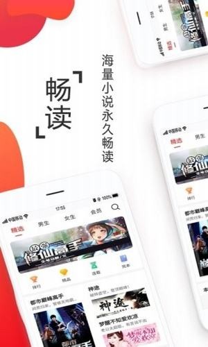 淘淘小說1.0.48